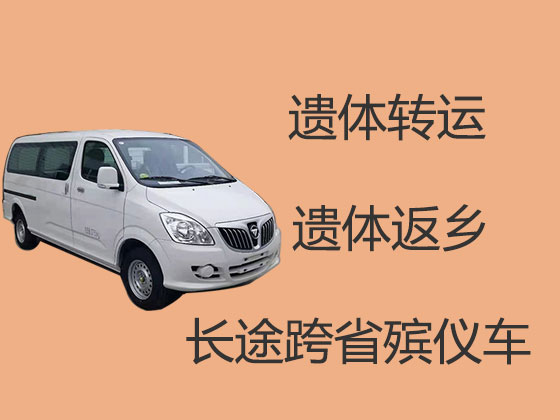 白银遗体长途运输服务
